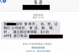 鹿邑讨债公司